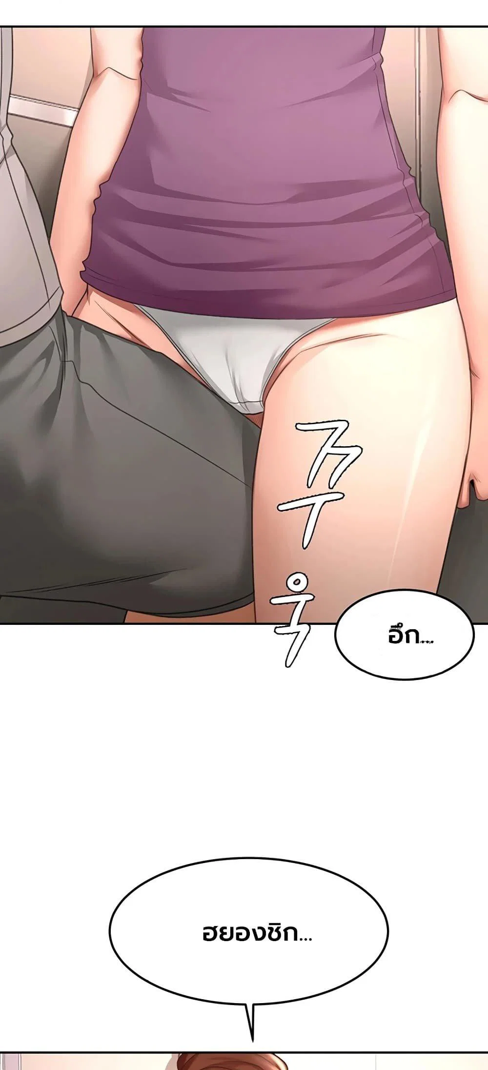 ราชาเซ็กส์บนดาดฟ้า ตอนที่ 77 หน้า 54 - โดจินแปลไทย