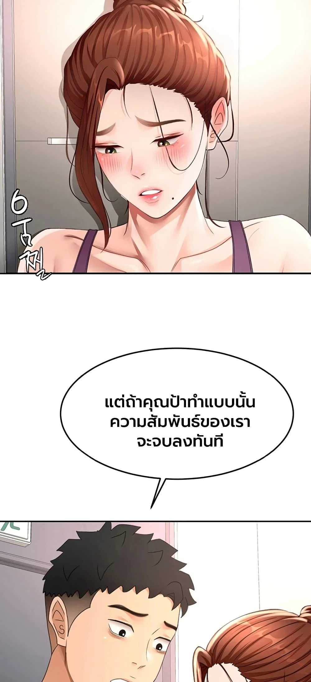 ราชาเซ็กส์บนดาดฟ้า ตอนที่ 77 หน้า 55 - โดจินแปลไทย