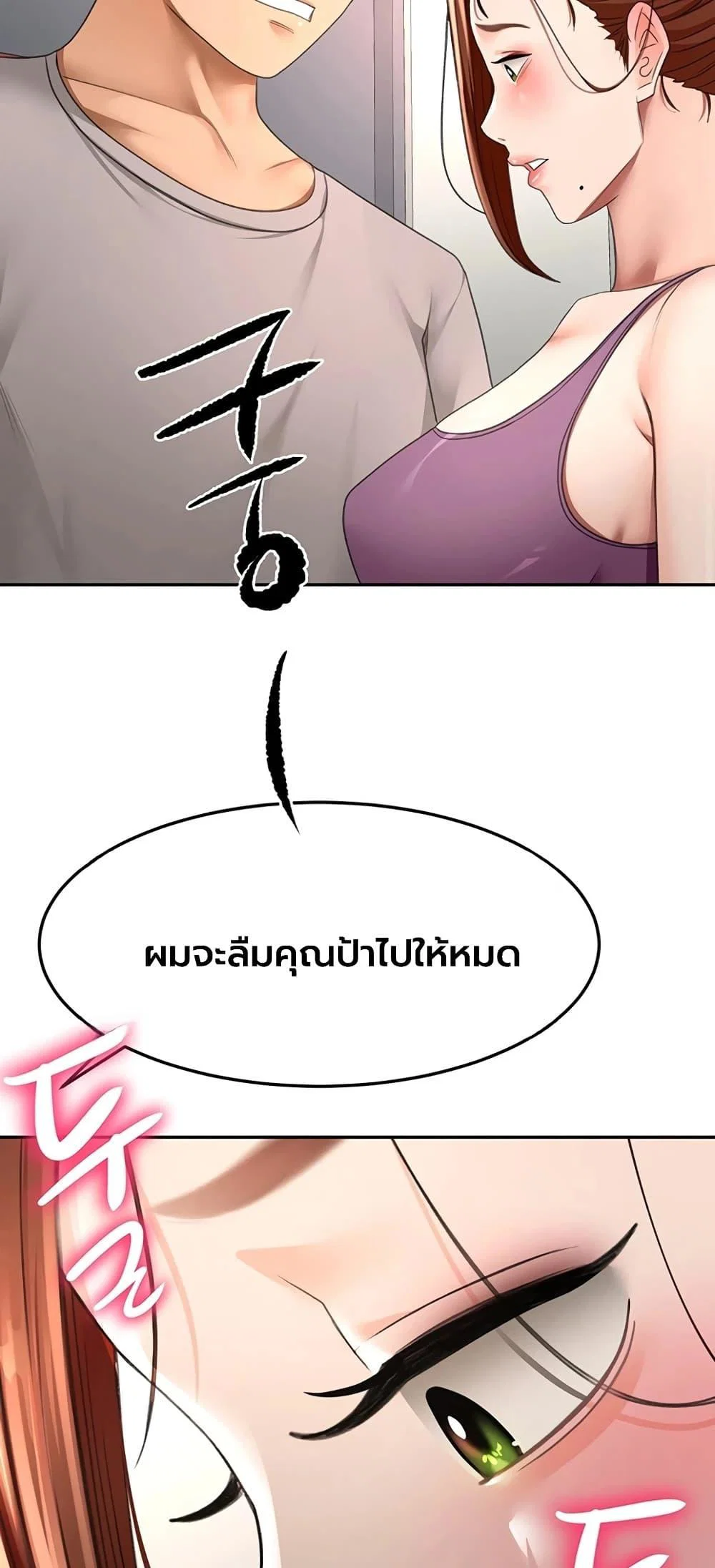 ราชาเซ็กส์บนดาดฟ้า ตอนที่ 77 หน้า 56 - โดจินแปลไทย