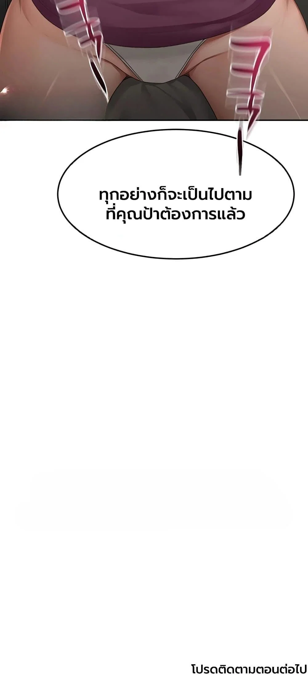 ราชาเซ็กส์บนดาดฟ้า ตอนที่ 77 หน้า 60 - โดจินแปลไทย