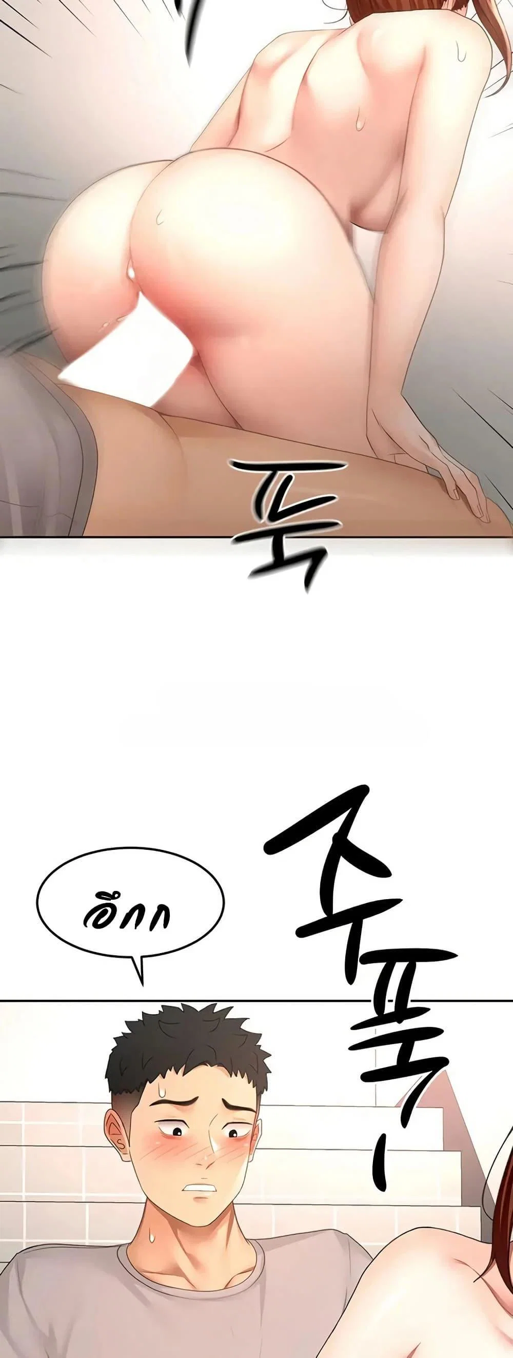ราชาเซ็กส์บนดาดฟ้า ตอนที่ 79 หน้า 17 - โดจินแปลไทย