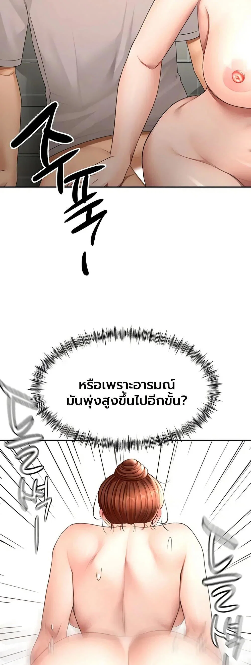 ราชาเซ็กส์บนดาดฟ้า ตอนที่ 79 หน้า 18 - โดจินแปลไทย