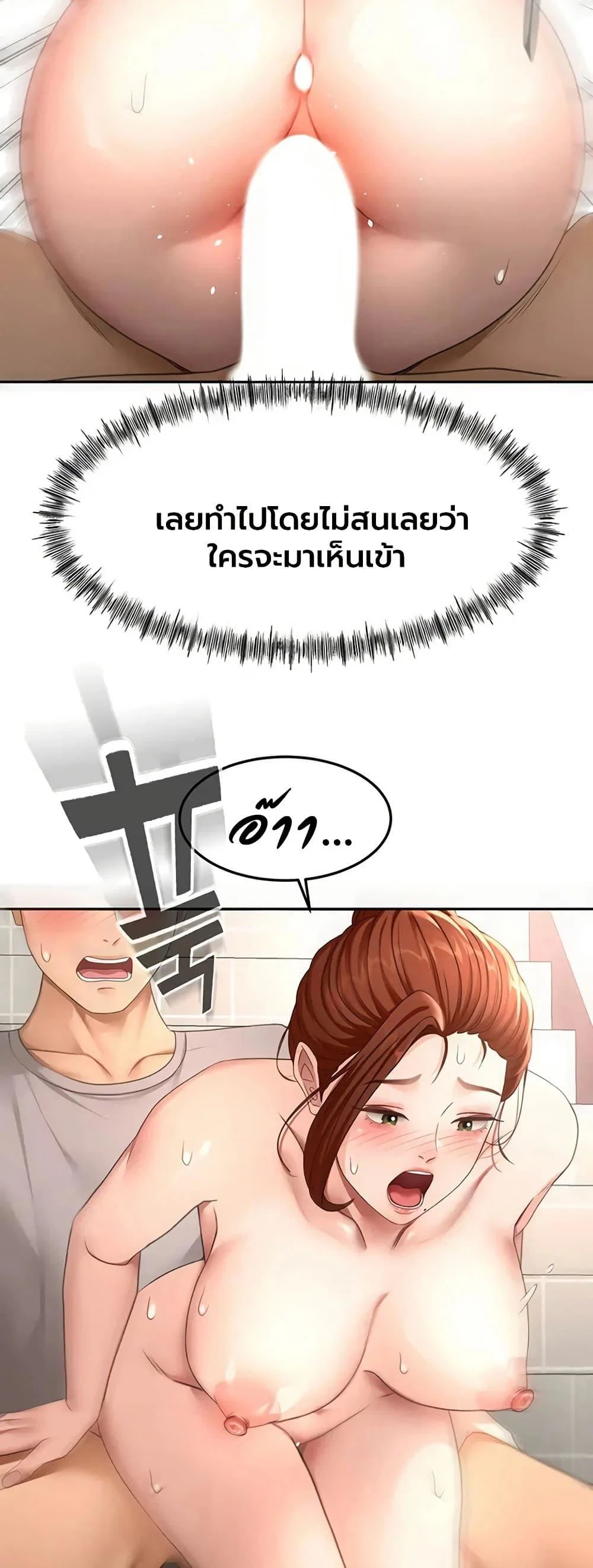 ราชาเซ็กส์บนดาดฟ้า ตอนที่ 79 หน้า 19 - โดจินแปลไทย