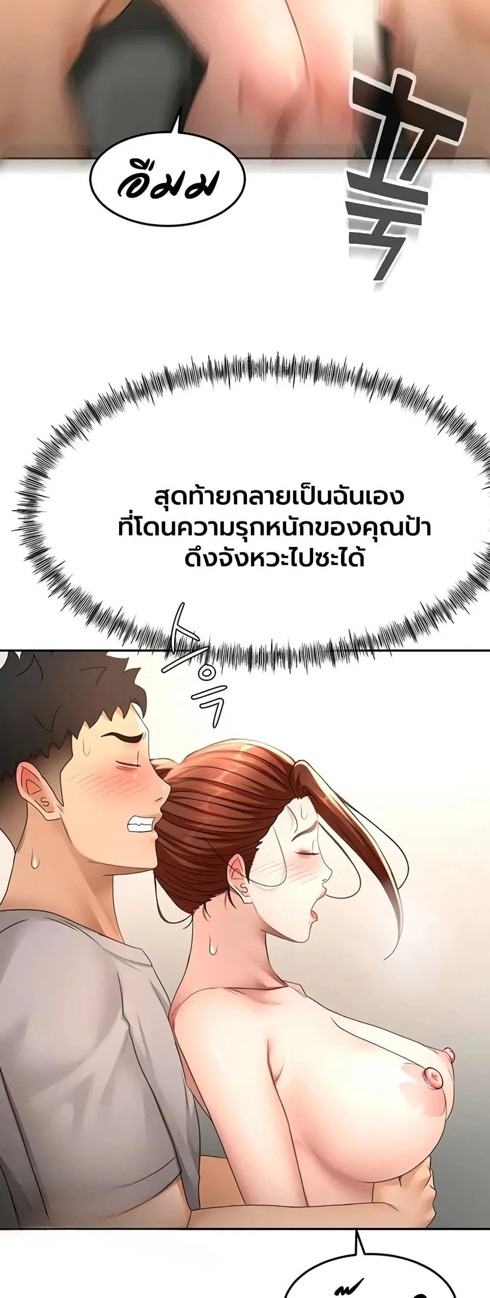 ราชาเซ็กส์บนดาดฟ้า ตอนที่ 79 หน้า 20 - โดจินแปลไทย