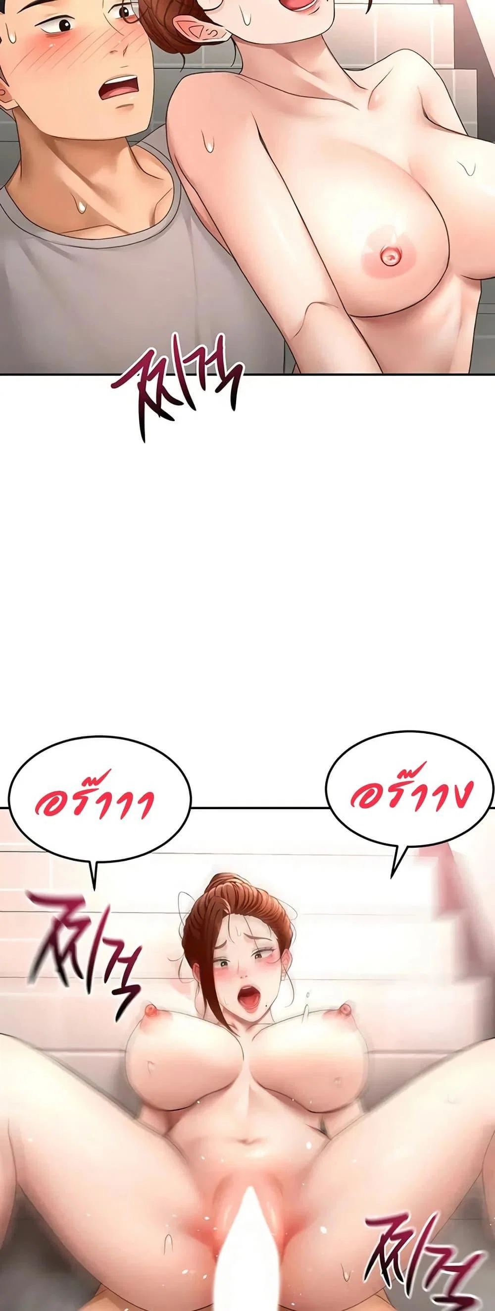 ราชาเซ็กส์บนดาดฟ้า ตอนที่ 79 หน้า 23 - โดจินแปลไทย