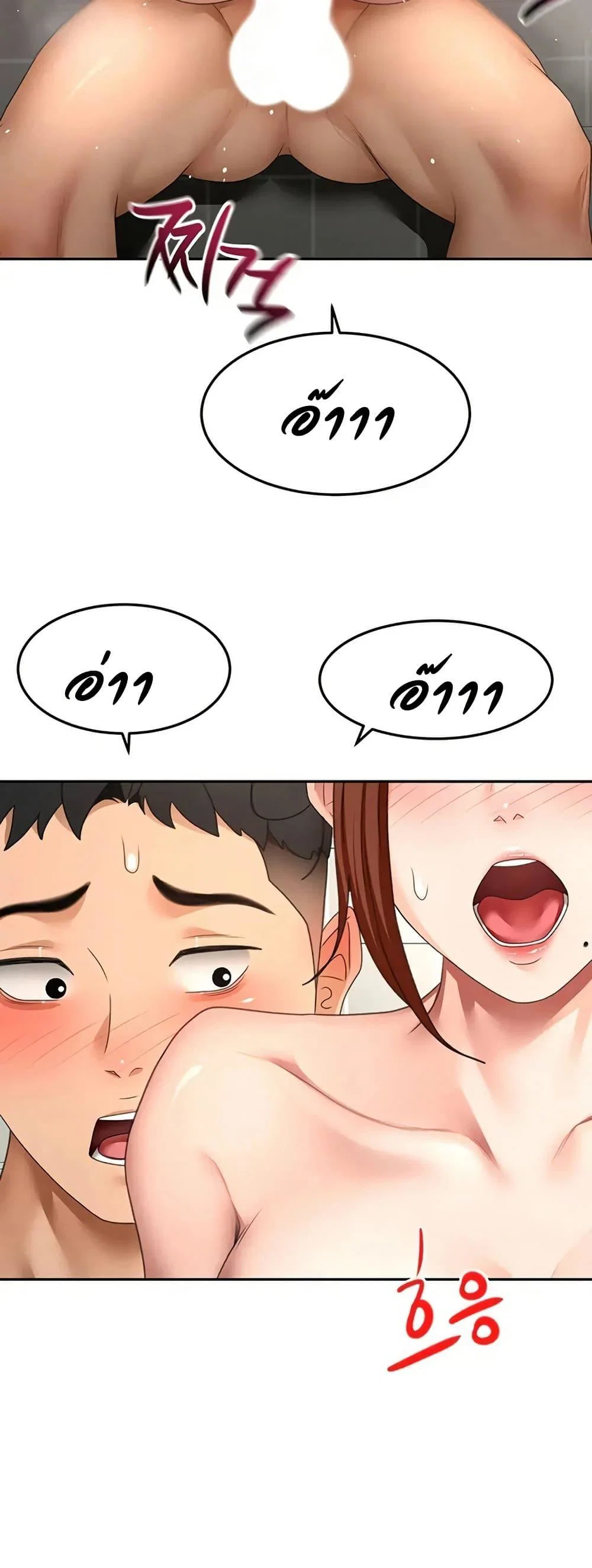 ราชาเซ็กส์บนดาดฟ้า ตอนที่ 79 หน้า 24 - โดจินแปลไทย