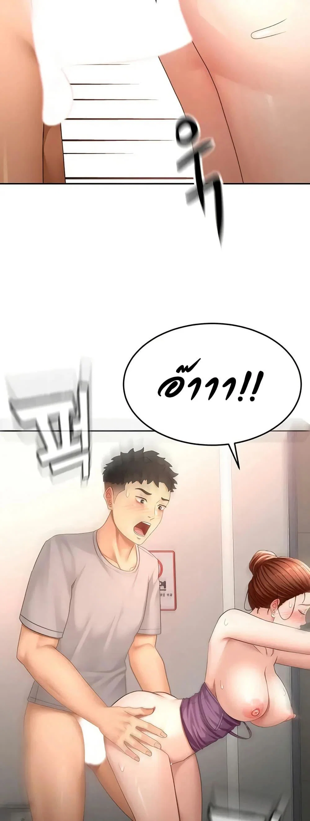 ราชาเซ็กส์บนดาดฟ้า ตอนที่ 79 หน้า 3 - โดจินแปลไทย