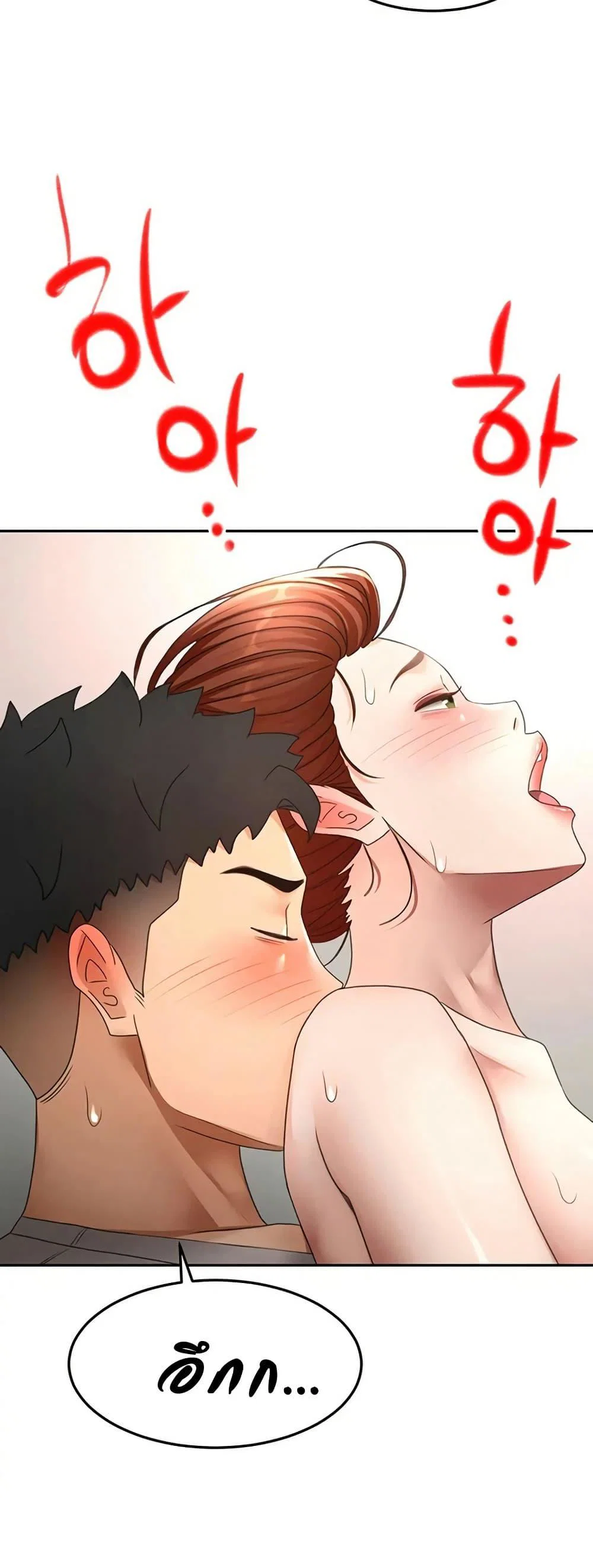 ราชาเซ็กส์บนดาดฟ้า ตอนที่ 79 หน้า 32 - โดจินแปลไทย