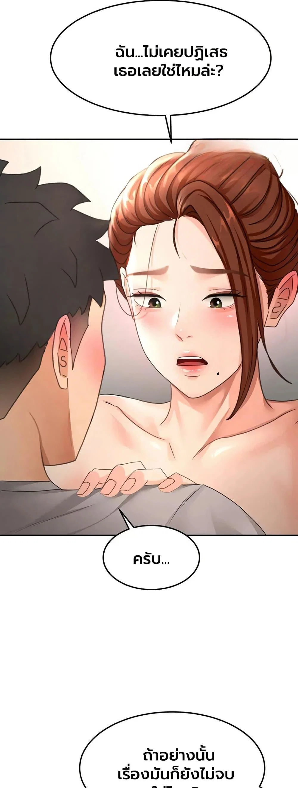 ราชาเซ็กส์บนดาดฟ้า ตอนที่ 79 หน้า 35 - โดจินแปลไทย