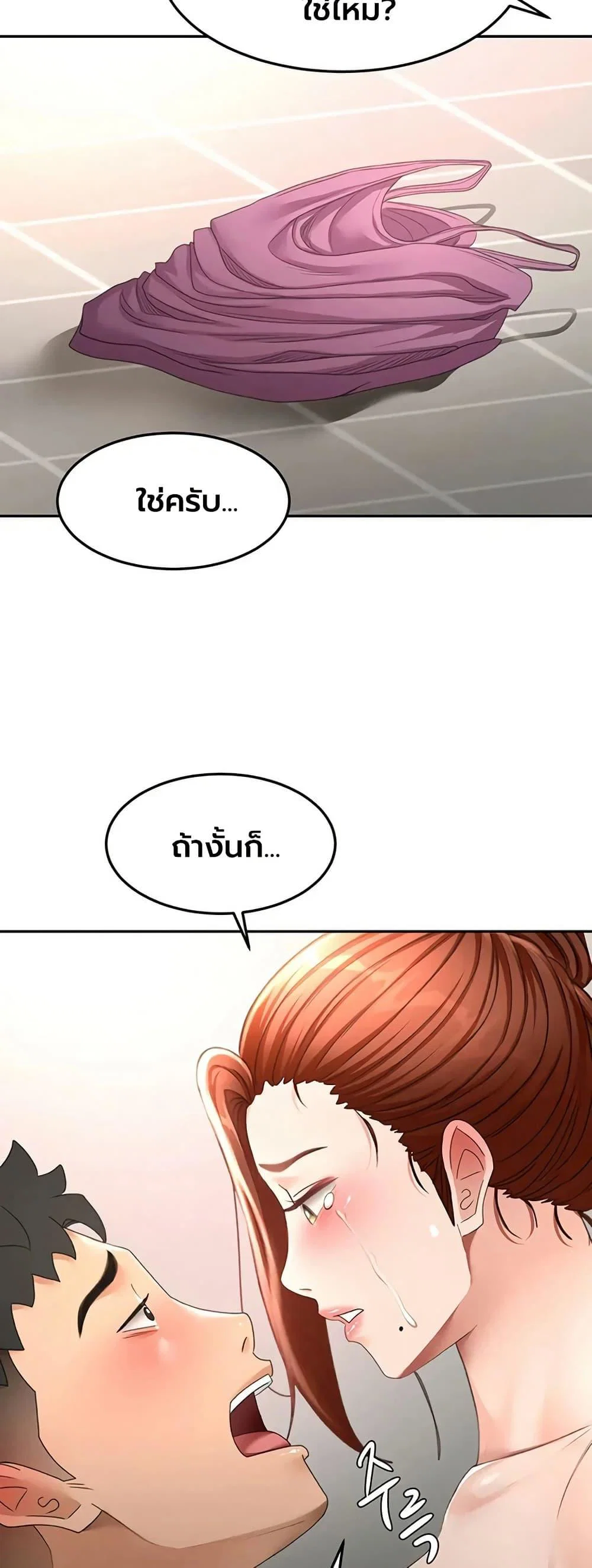 ราชาเซ็กส์บนดาดฟ้า ตอนที่ 79 หน้า 36 - โดจินแปลไทย