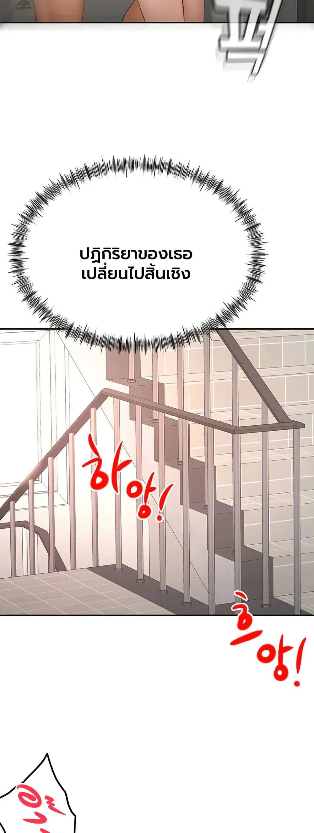 ราชาเซ็กส์บนดาดฟ้า ตอนที่ 79 หน้า 4 - โดจินแปลไทย