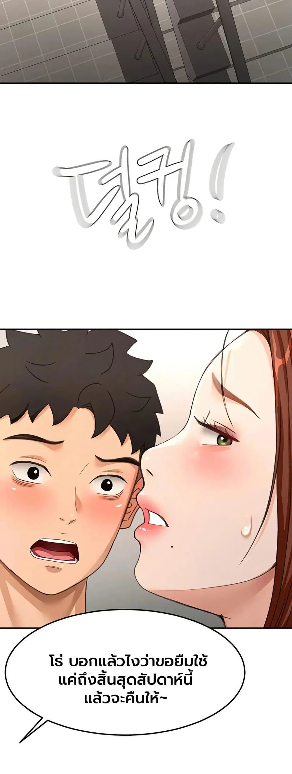 ราชาเซ็กส์บนดาดฟ้า ตอนที่ 79 หน้า 40 - โดจินแปลไทย