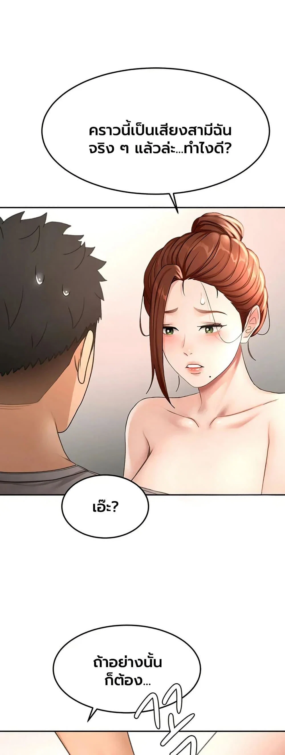 ราชาเซ็กส์บนดาดฟ้า ตอนที่ 79 หน้า 41 - โดจินแปลไทย