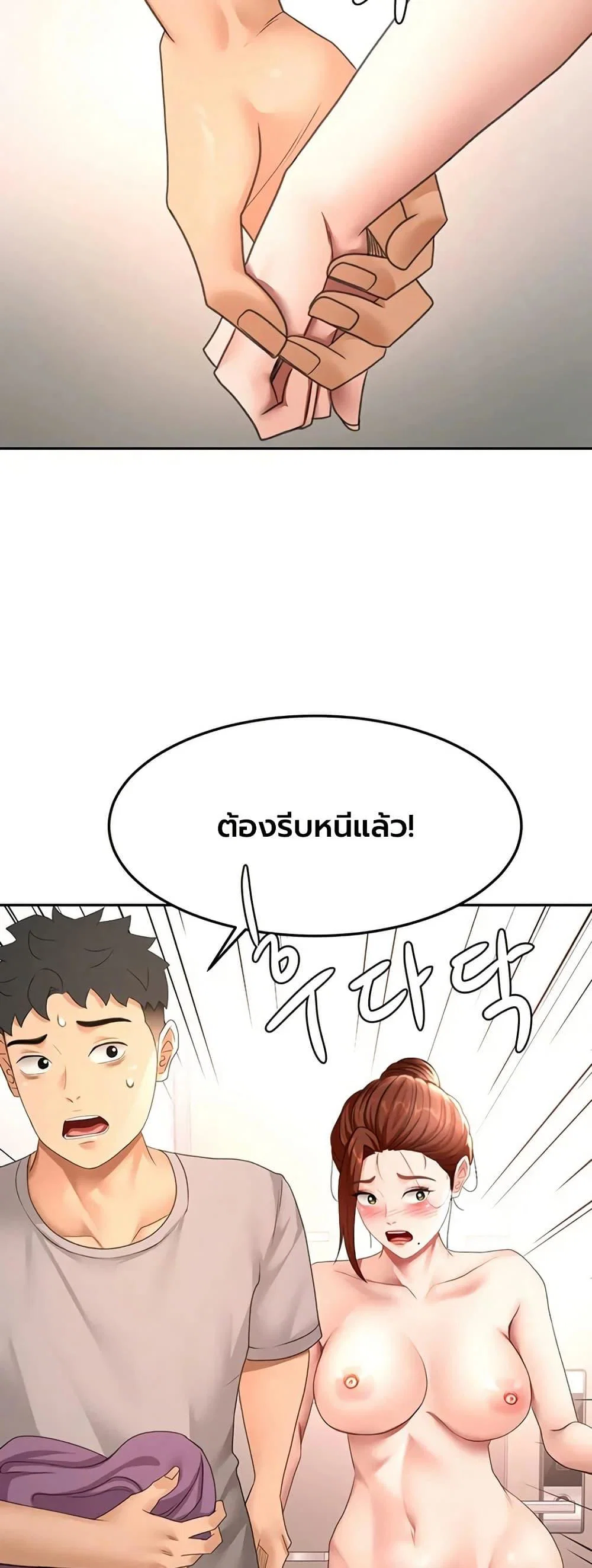 ราชาเซ็กส์บนดาดฟ้า ตอนที่ 79 หน้า 42 - โดจินแปลไทย
