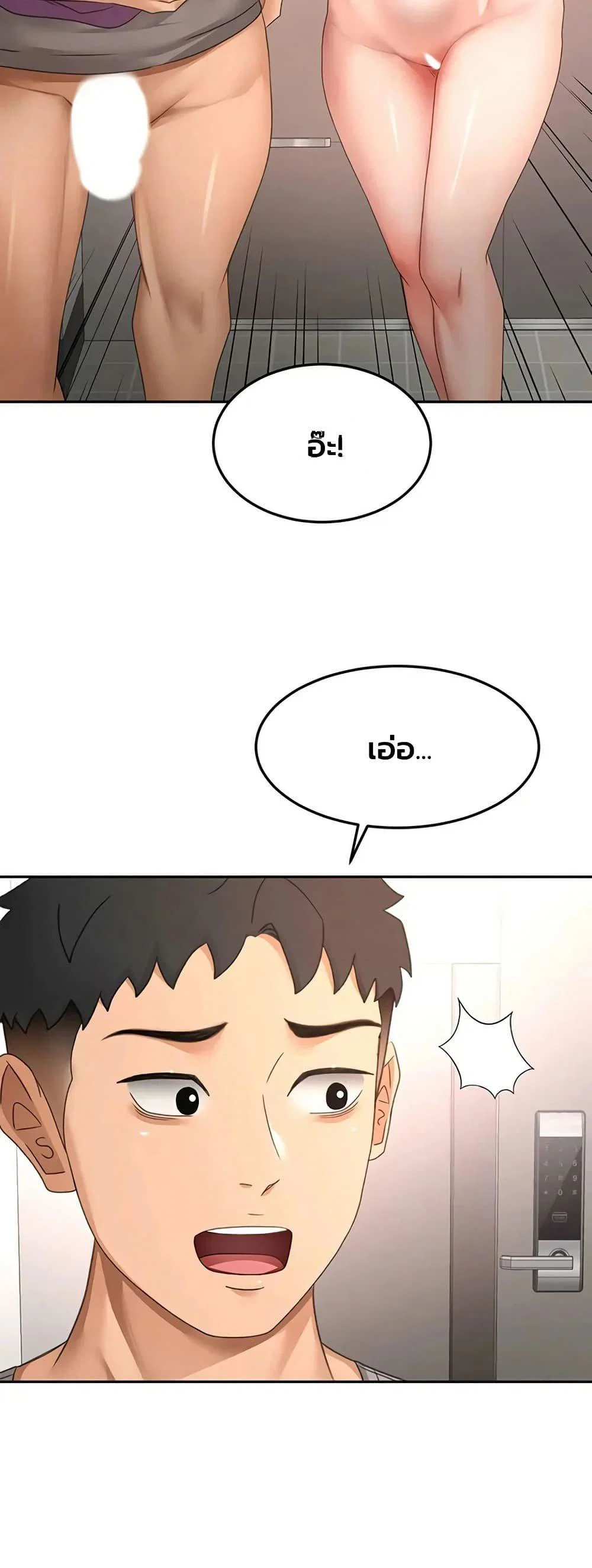 ราชาเซ็กส์บนดาดฟ้า ตอนที่ 79 หน้า 43 - โดจินแปลไทย