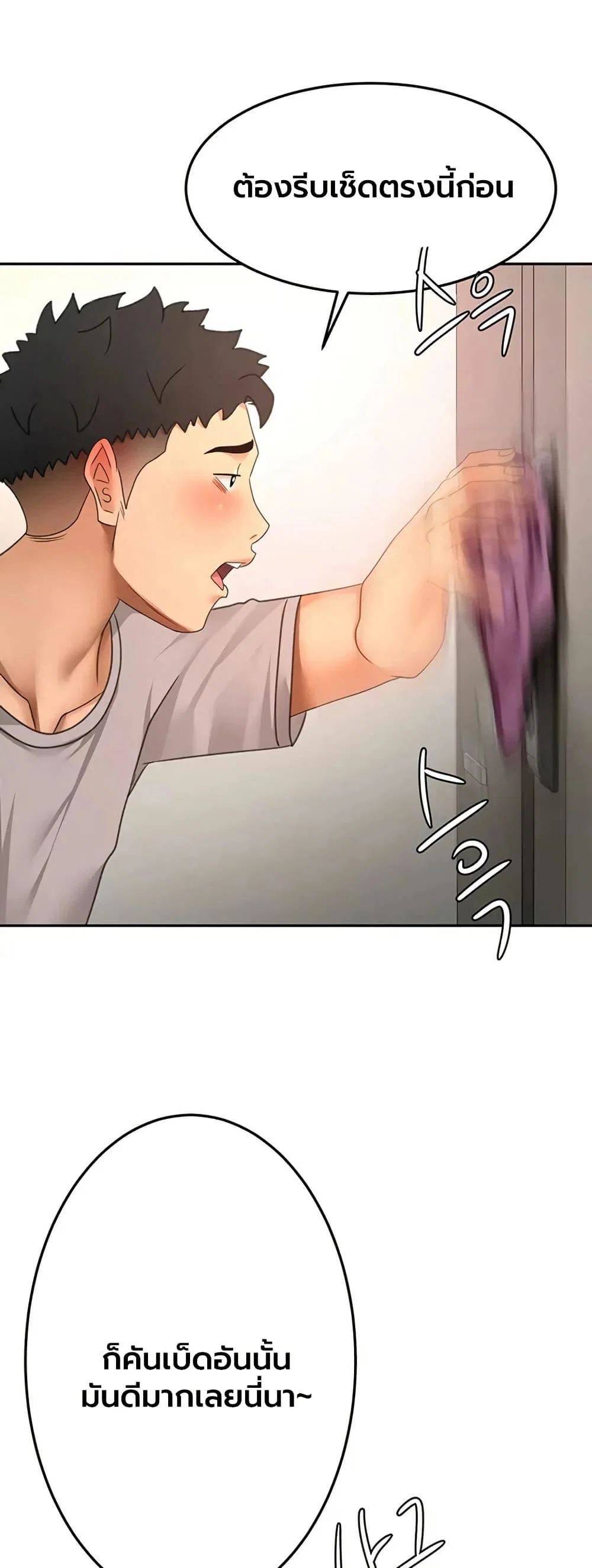 ราชาเซ็กส์บนดาดฟ้า ตอนที่ 79 หน้า 44 - โดจินแปลไทย