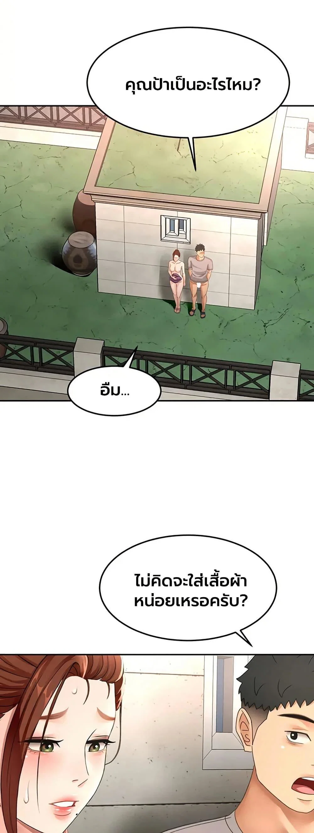 ราชาเซ็กส์บนดาดฟ้า ตอนที่ 79 หน้า 46 - โดจินแปลไทย