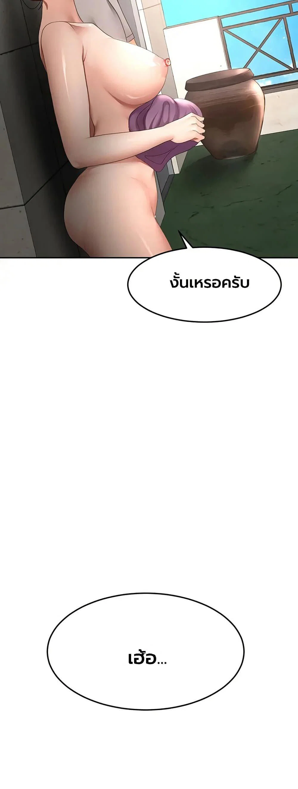 ราชาเซ็กส์บนดาดฟ้า ตอนที่ 79 หน้า 48 - โดจินแปลไทย