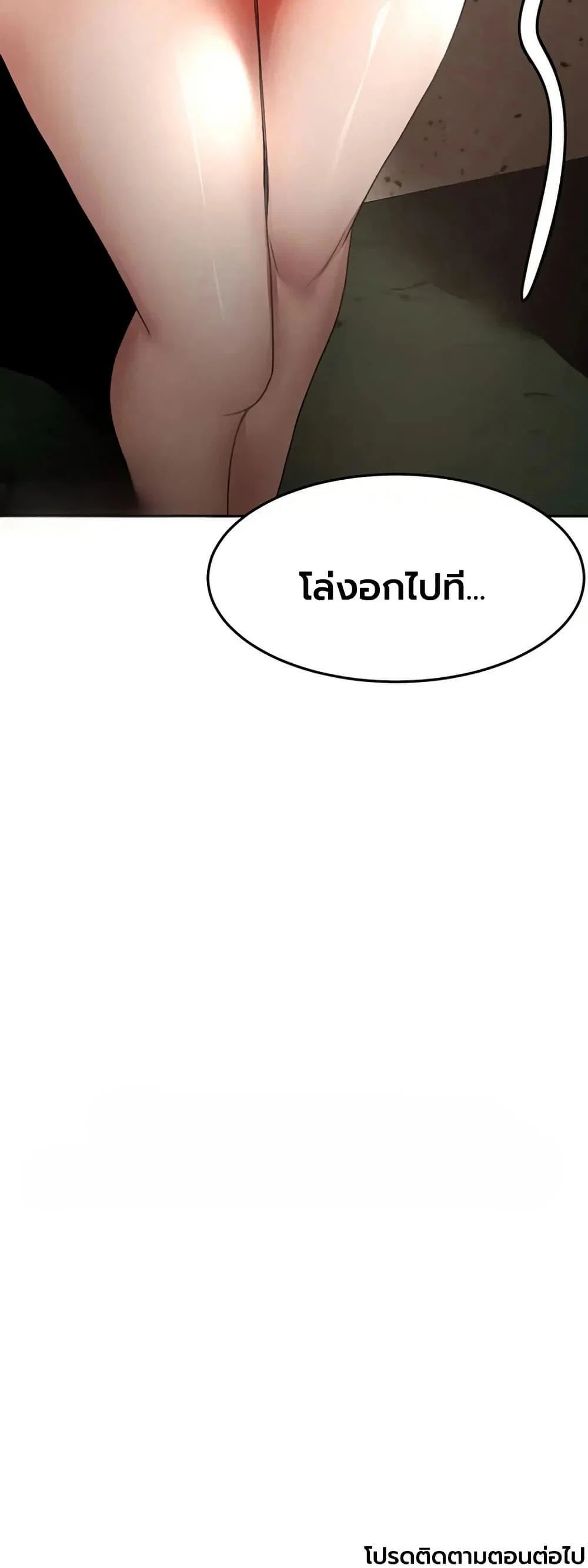 ราชาเซ็กส์บนดาดฟ้า ตอนที่ 79 หน้า 50 - โดจินแปลไทย