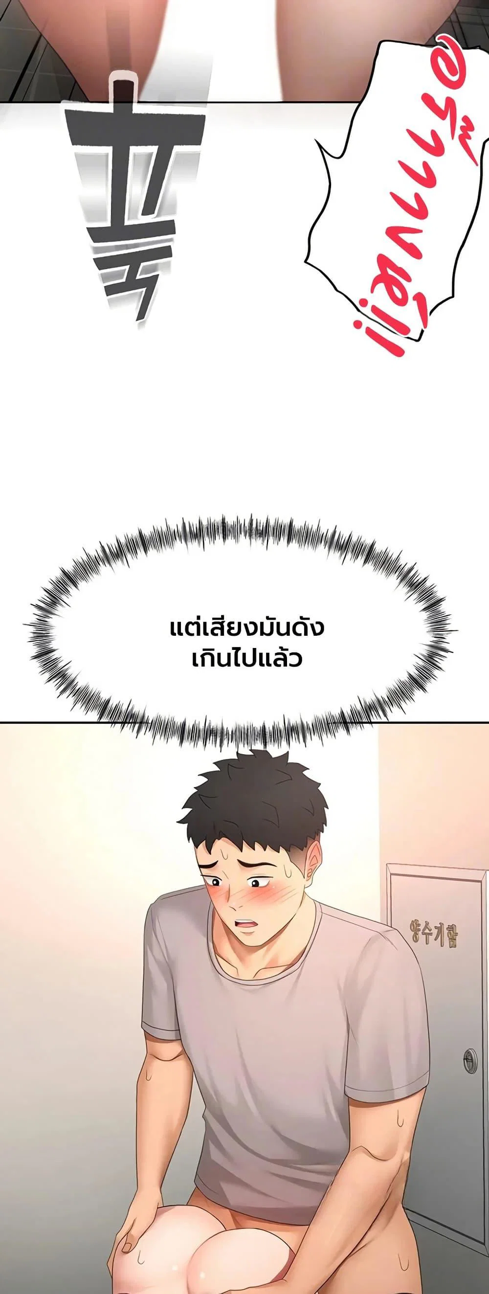 ราชาเซ็กส์บนดาดฟ้า ตอนที่ 79 หน้า 6 - โดจินแปลไทย