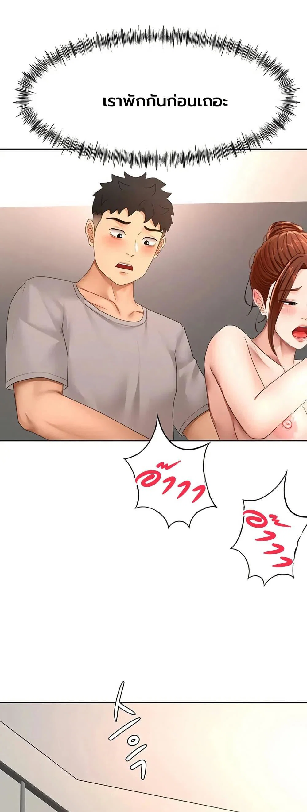ราชาเซ็กส์บนดาดฟ้า ตอนที่ 79 หน้า 8 - โดจินแปลไทย