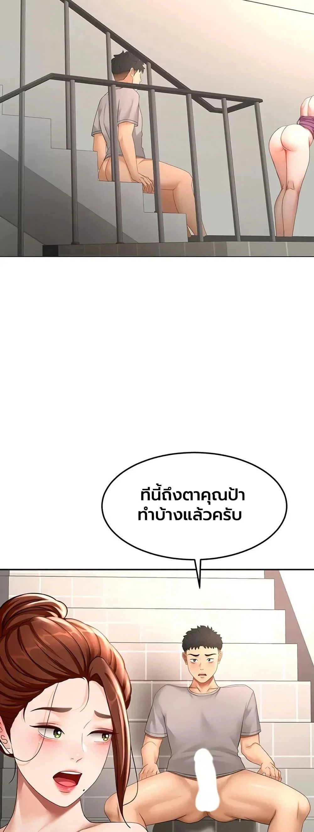 ราชาเซ็กส์บนดาดฟ้า ตอนที่ 79 หน้า 9 - โดจินแปลไทย