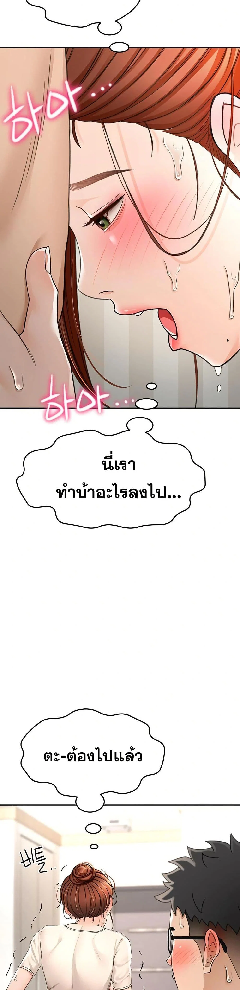ราชาเซ็กส์บนดาดฟ้า ตอนที่ 8 หน้า 12 - โดจินแปลไทย