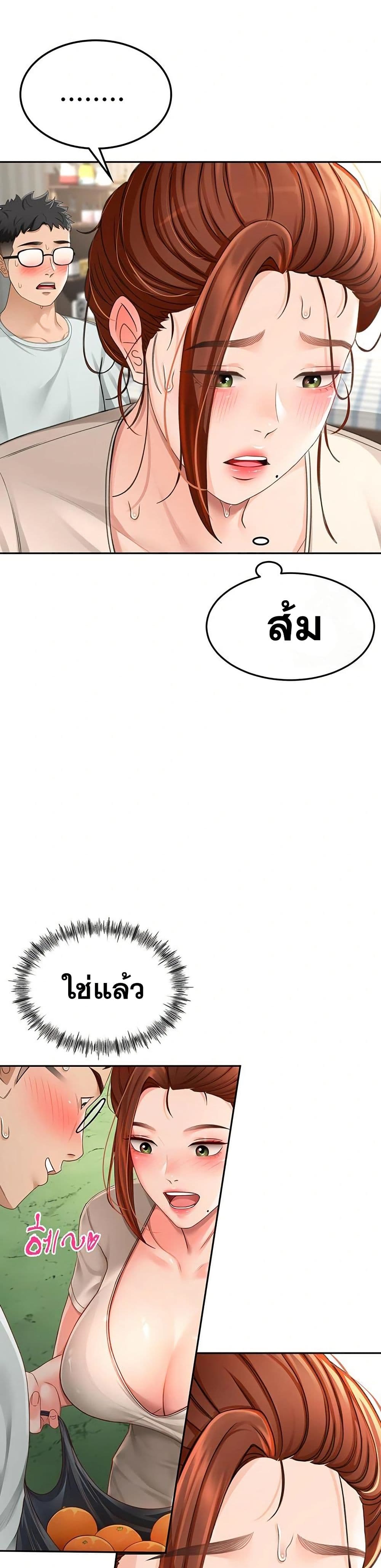 ราชาเซ็กส์บนดาดฟ้า ตอนที่ 8 หน้า 14 - โดจินแปลไทย