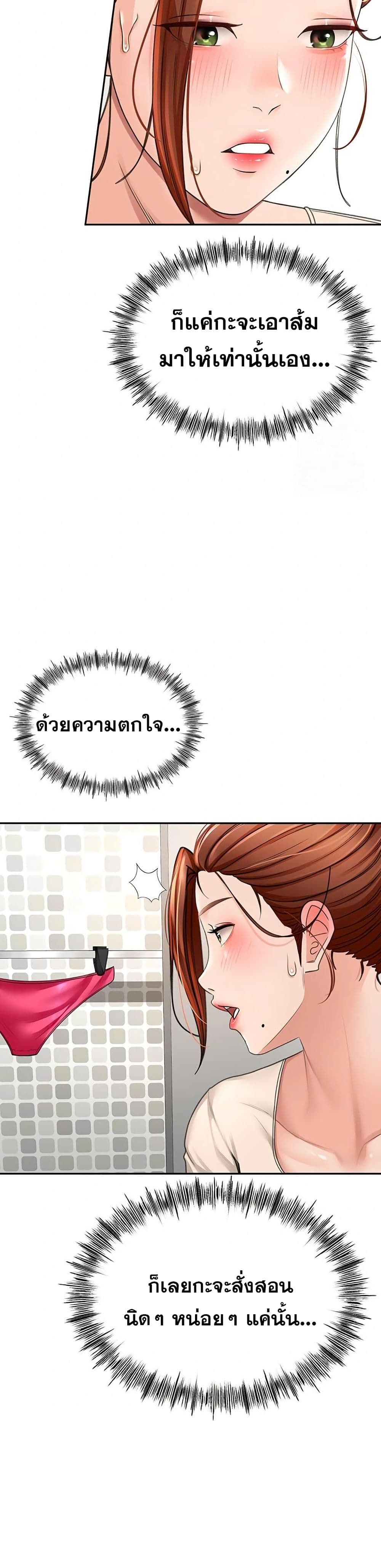 ราชาเซ็กส์บนดาดฟ้า ตอนที่ 8 หน้า 15 - โดจินแปลไทย