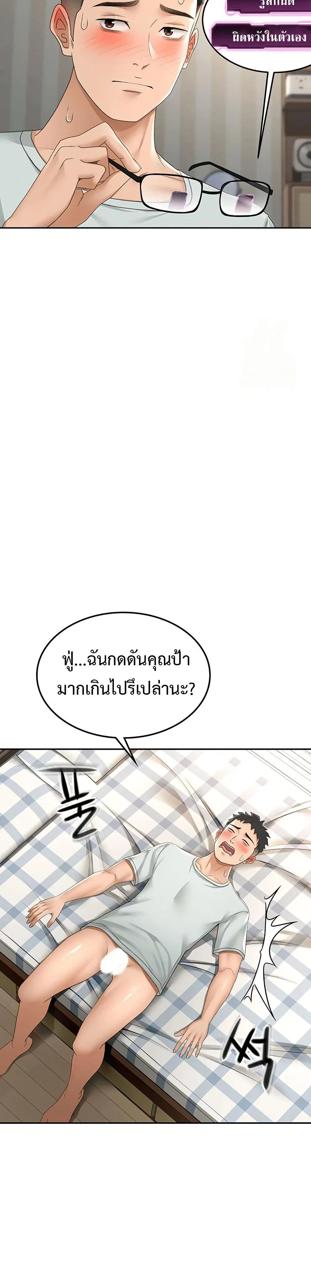 ราชาเซ็กส์บนดาดฟ้า ตอนที่ 8 หน้า 18 - โดจินแปลไทย