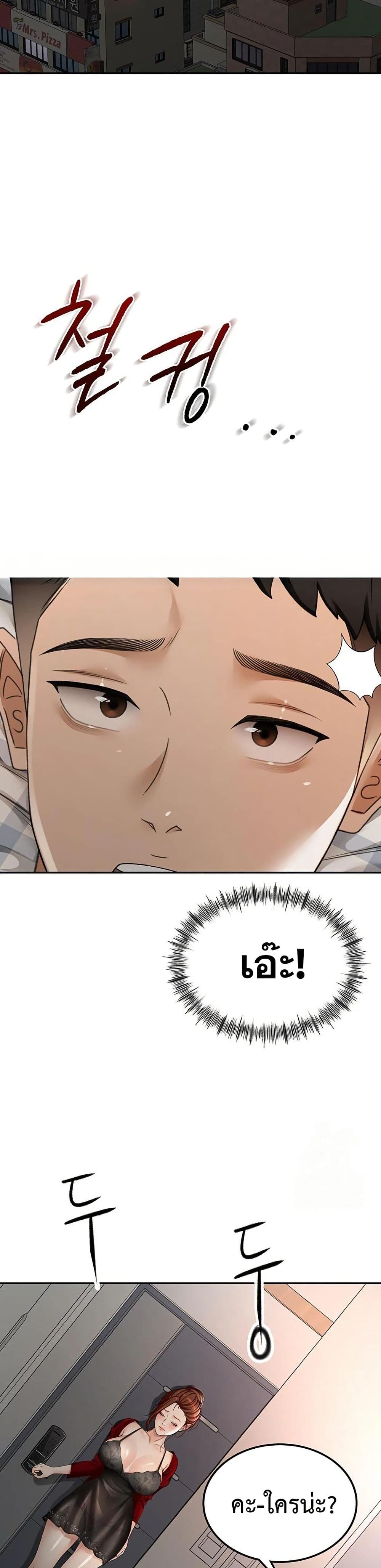 ราชาเซ็กส์บนดาดฟ้า ตอนที่ 8 หน้า 21 - โดจินแปลไทย