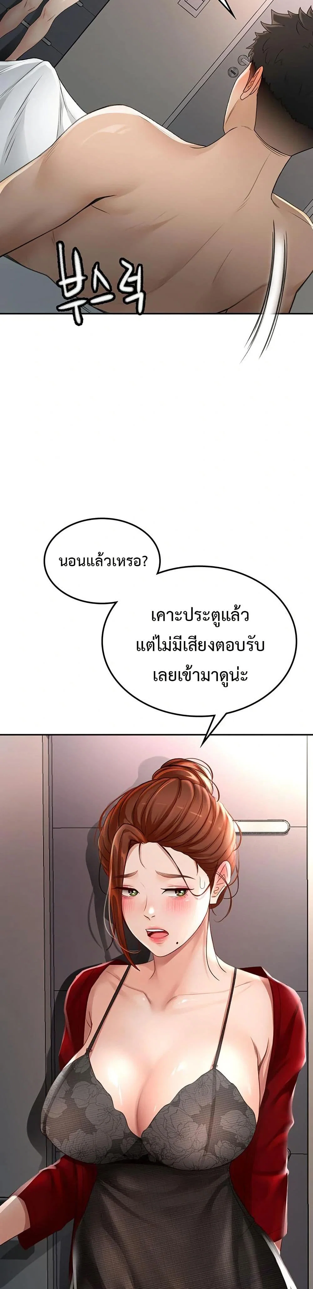 ราชาเซ็กส์บนดาดฟ้า ตอนที่ 8 หน้า 22 - โดจินแปลไทย