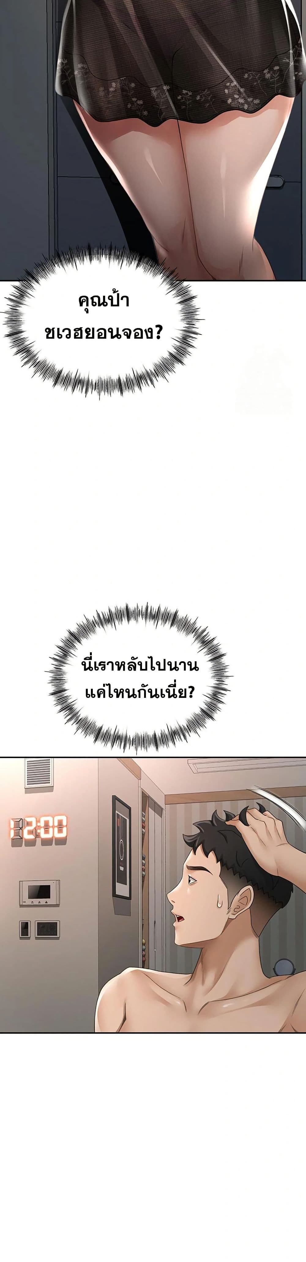 ราชาเซ็กส์บนดาดฟ้า ตอนที่ 8 หน้า 23 - โดจินแปลไทย