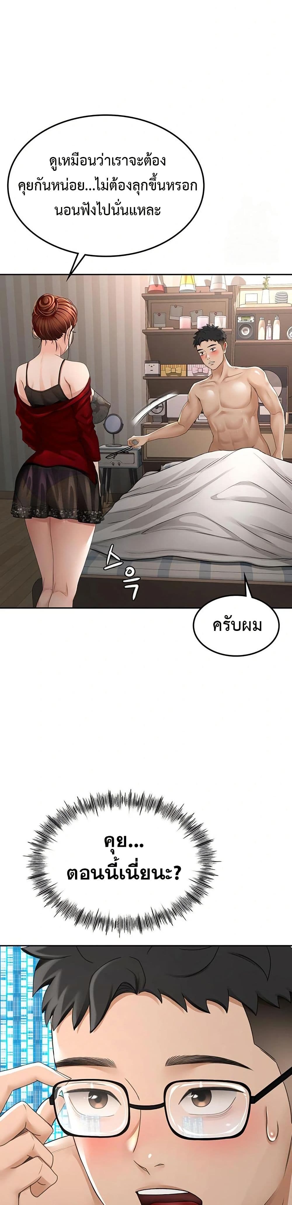 ราชาเซ็กส์บนดาดฟ้า ตอนที่ 8 หน้า 24 - โดจินแปลไทย
