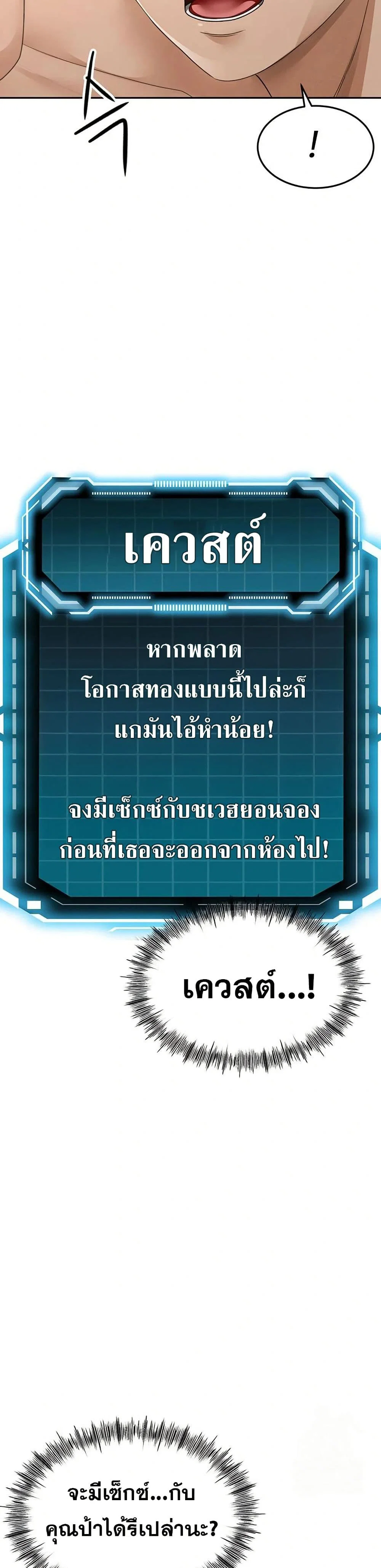 ราชาเซ็กส์บนดาดฟ้า ตอนที่ 8 หน้า 25 - โดจินแปลไทย