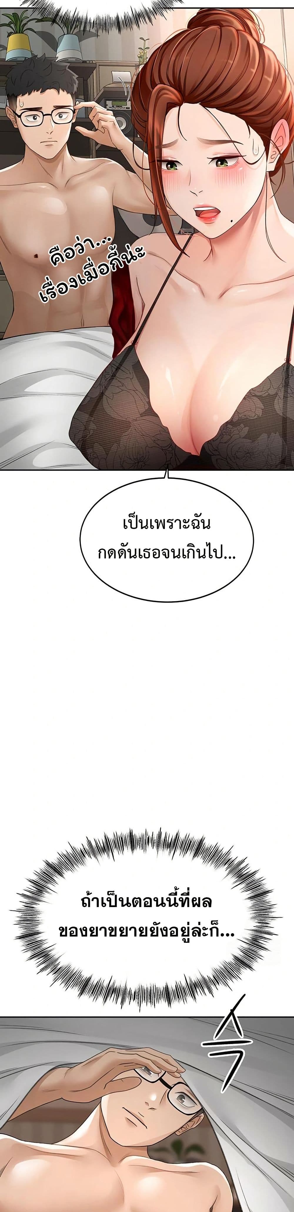 ราชาเซ็กส์บนดาดฟ้า ตอนที่ 8 หน้า 26 - โดจินแปลไทย