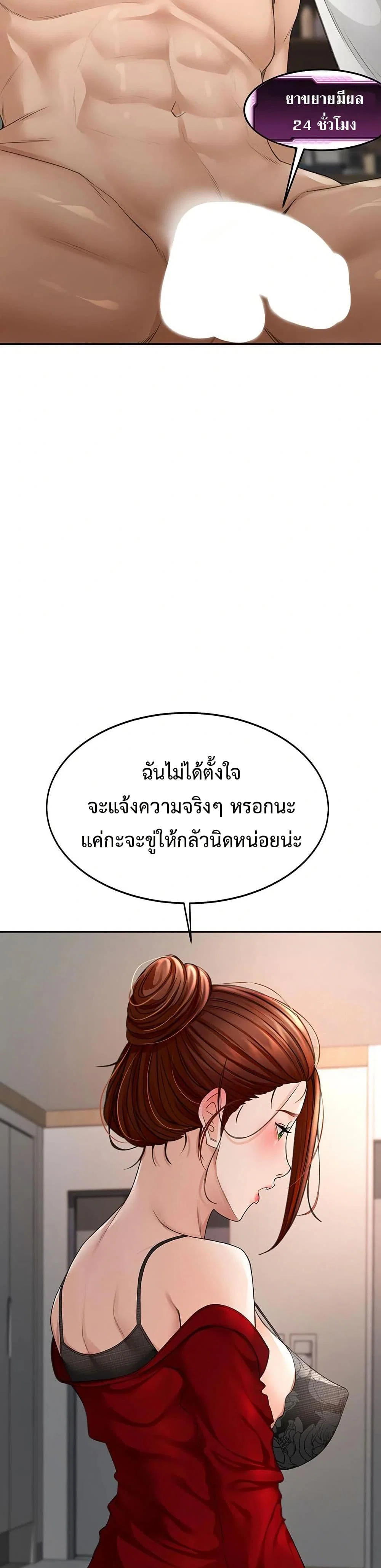 ราชาเซ็กส์บนดาดฟ้า ตอนที่ 8 หน้า 27 - โดจินแปลไทย