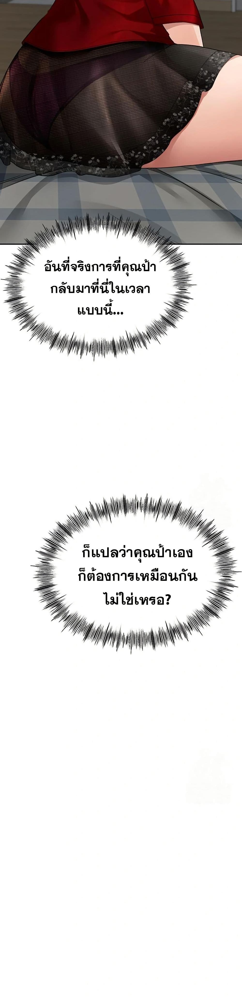 ราชาเซ็กส์บนดาดฟ้า ตอนที่ 8 หน้า 28 - โดจินแปลไทย