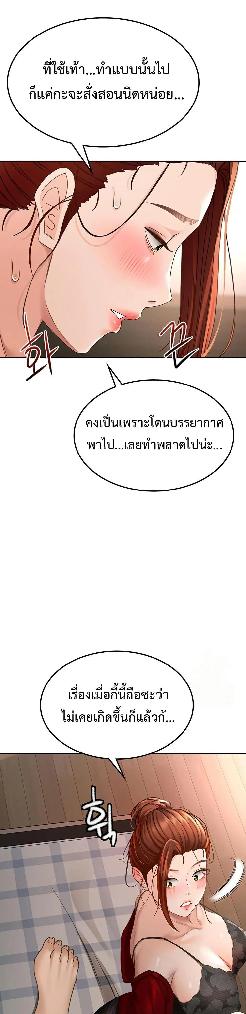 ราชาเซ็กส์บนดาดฟ้า ตอนที่ 8 หน้า 29 - โดจินแปลไทย