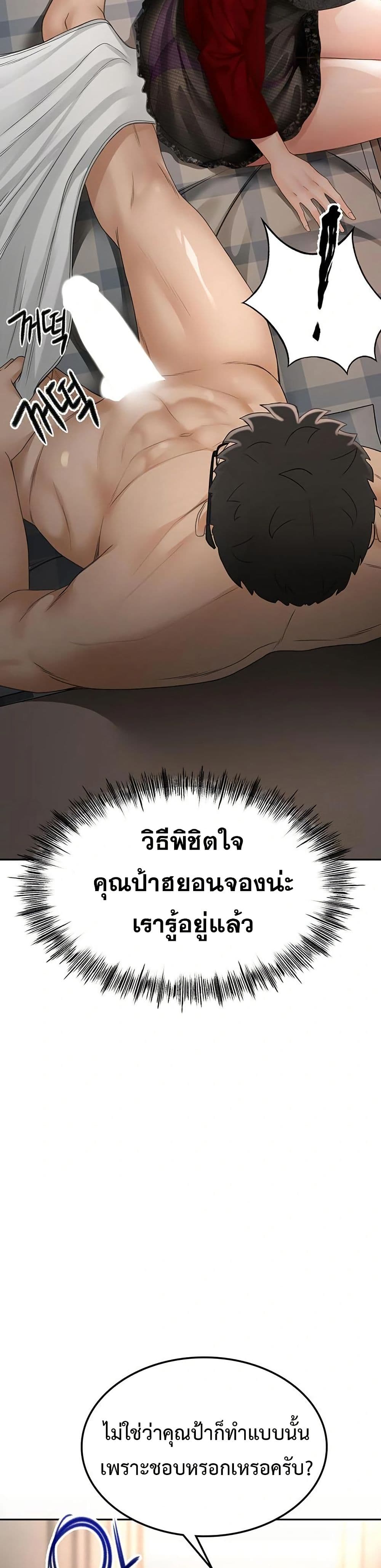 ราชาเซ็กส์บนดาดฟ้า ตอนที่ 8 หน้า 30 - โดจินแปลไทย