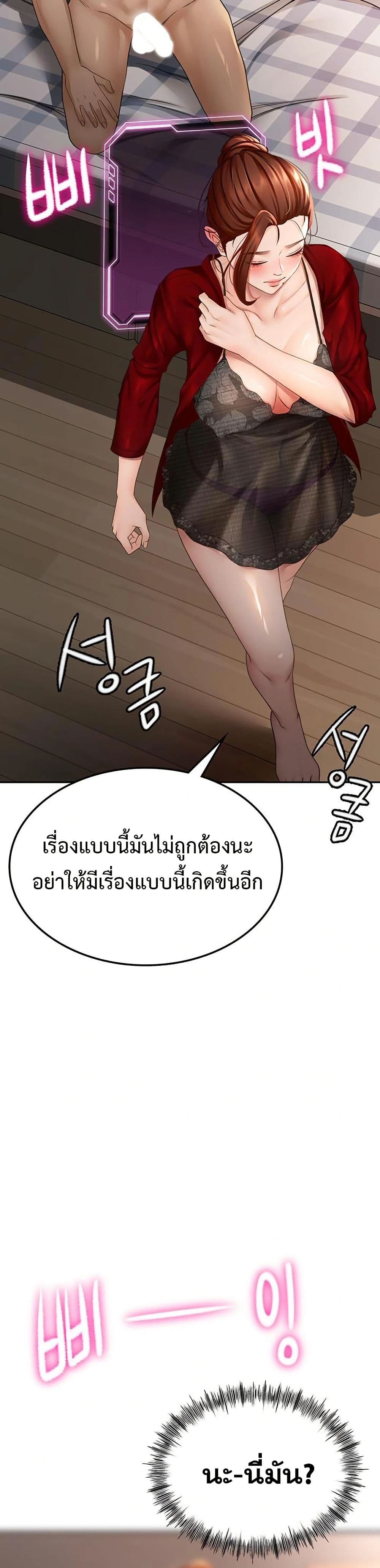 ราชาเซ็กส์บนดาดฟ้า ตอนที่ 8 หน้า 34 - โดจินแปลไทย