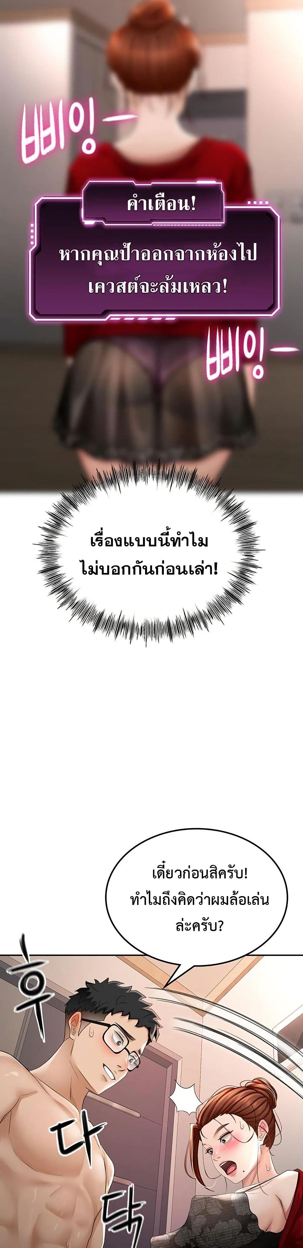 ราชาเซ็กส์บนดาดฟ้า ตอนที่ 8 หน้า 35 - โดจินแปลไทย