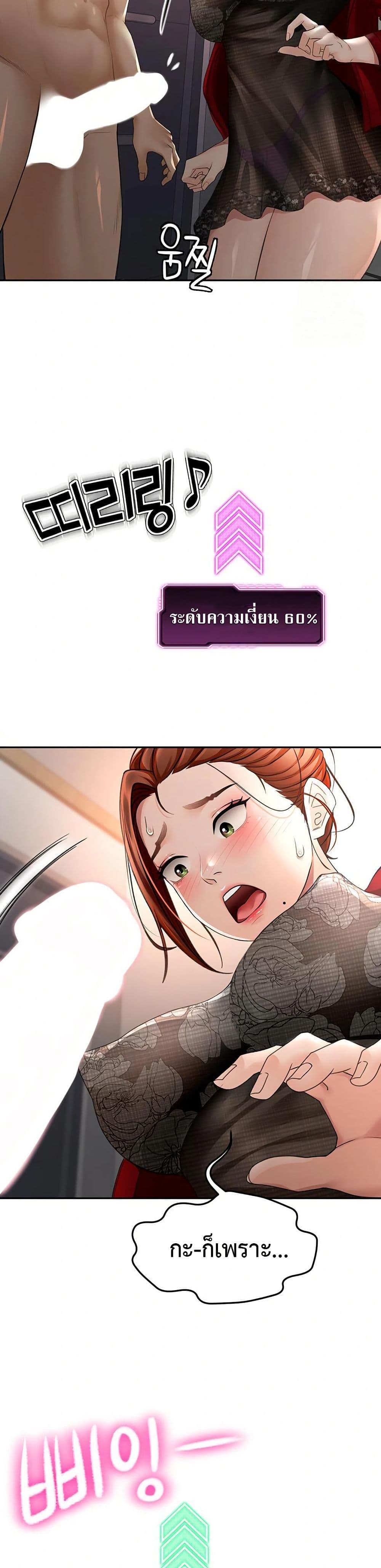 ราชาเซ็กส์บนดาดฟ้า ตอนที่ 8 หน้า 36 - โดจินแปลไทย