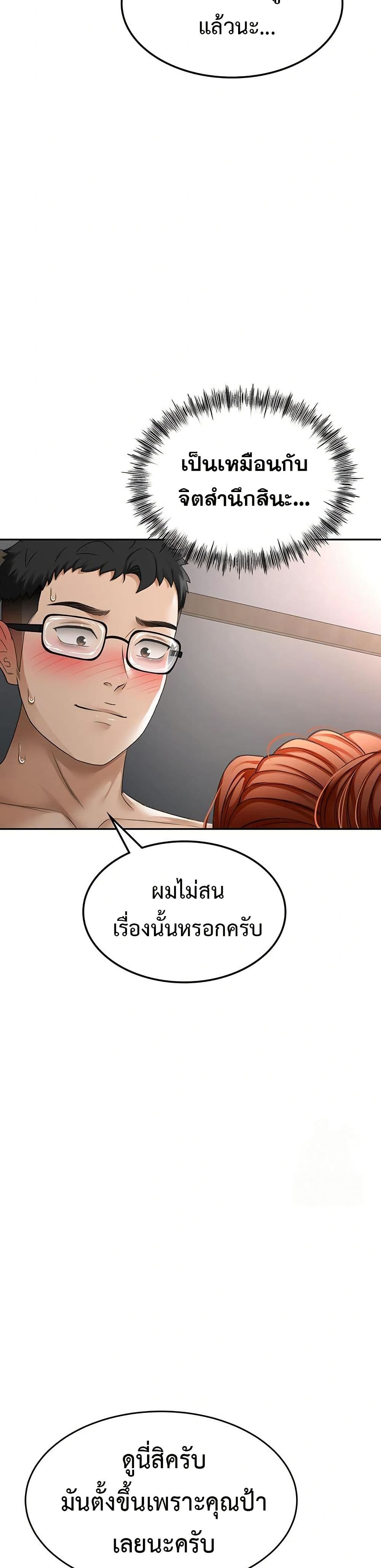 ราชาเซ็กส์บนดาดฟ้า ตอนที่ 8 หน้า 38 - โดจินแปลไทย