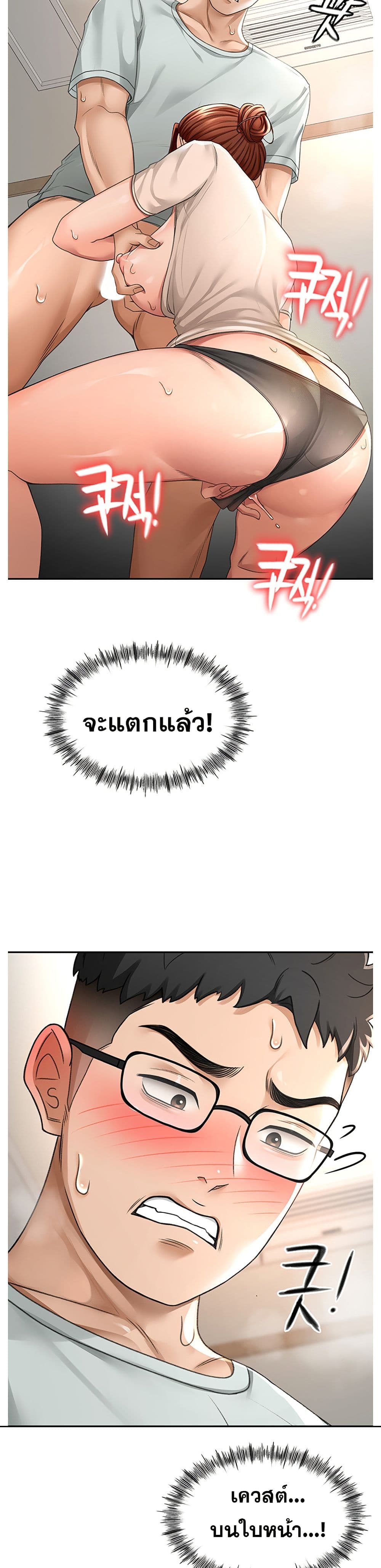 ราชาเซ็กส์บนดาดฟ้า ตอนที่ 8 หน้า 4 - โดจินแปลไทย