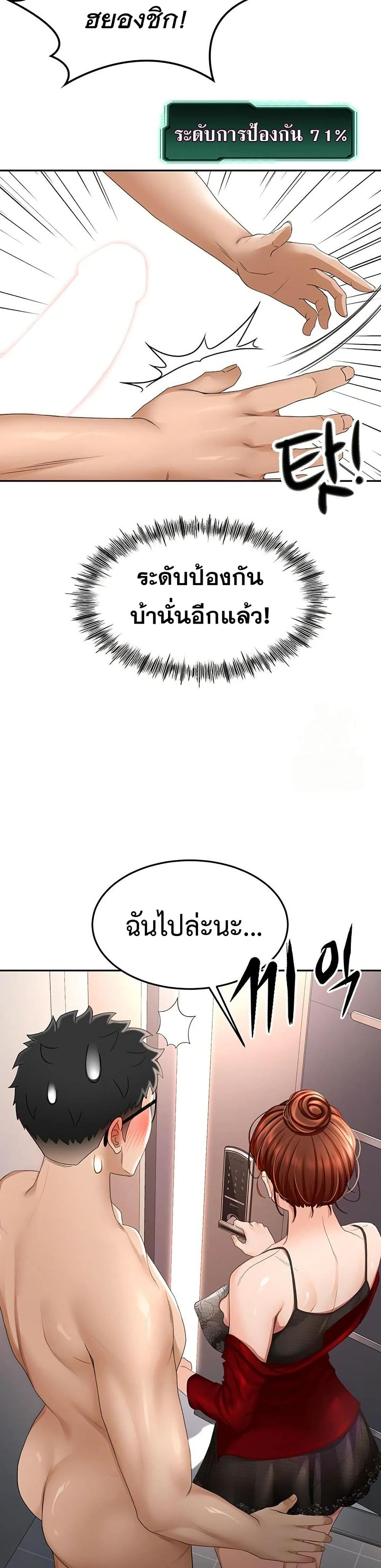 ราชาเซ็กส์บนดาดฟ้า ตอนที่ 8 หน้า 40 - โดจินแปลไทย