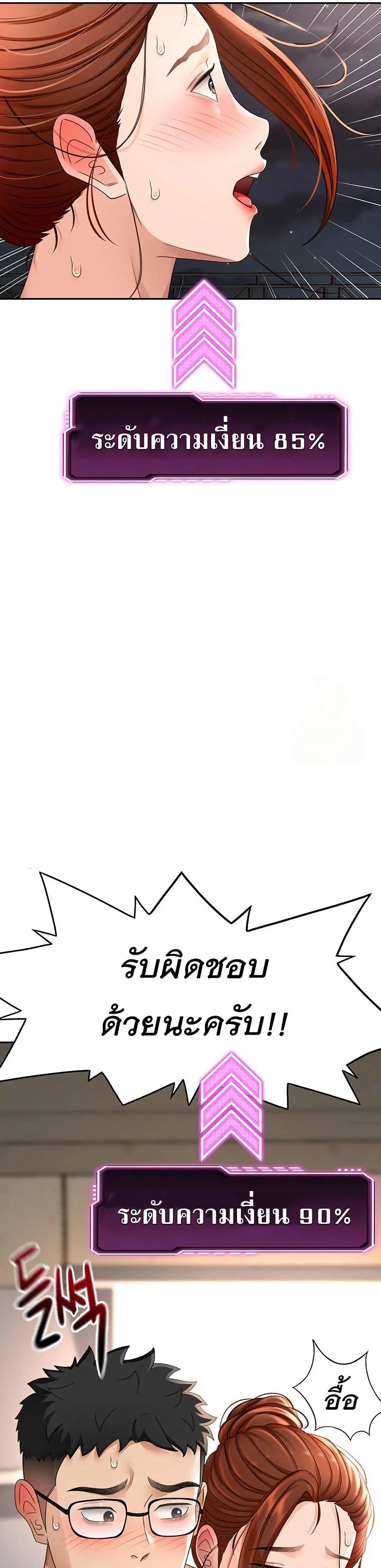 ราชาเซ็กส์บนดาดฟ้า ตอนที่ 8 หน้า 44 - โดจินแปลไทย
