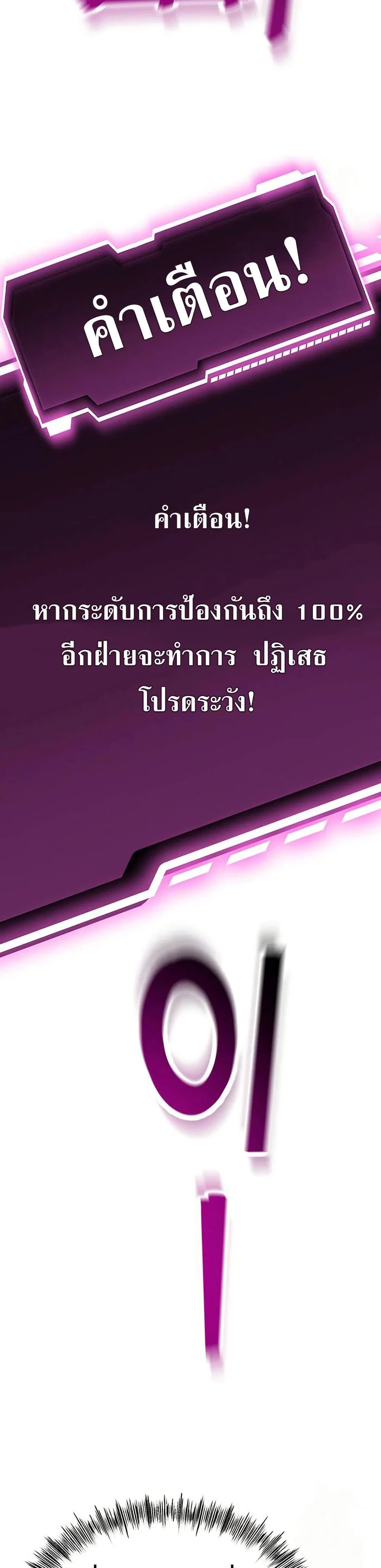 ราชาเซ็กส์บนดาดฟ้า ตอนที่ 8 หน้า 47 - โดจินแปลไทย