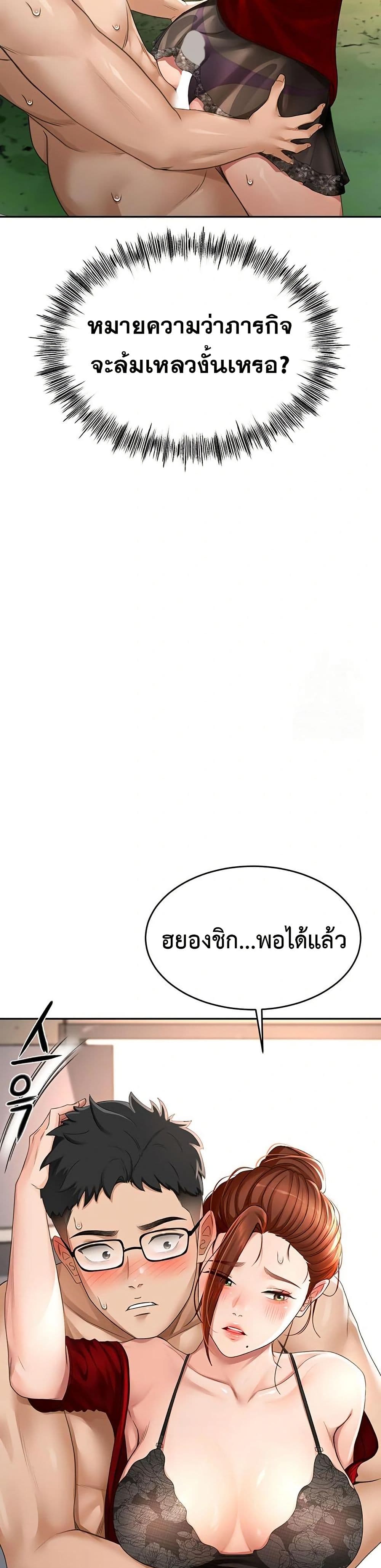 ราชาเซ็กส์บนดาดฟ้า ตอนที่ 8 หน้า 49 - โดจินแปลไทย