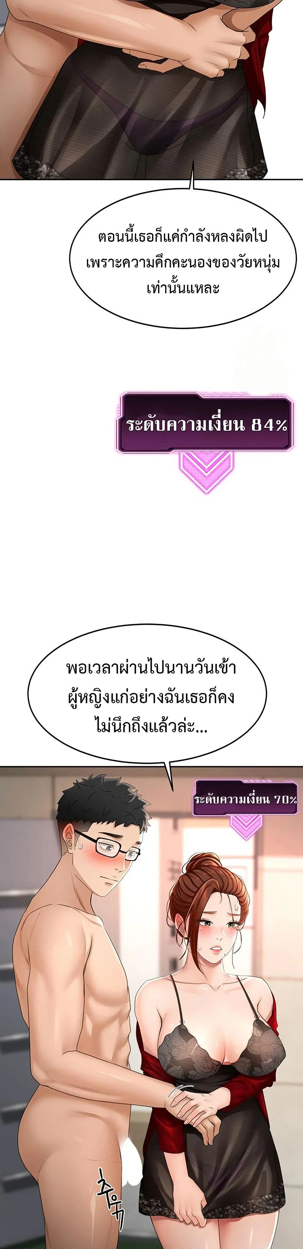 ราชาเซ็กส์บนดาดฟ้า ตอนที่ 8 หน้า 50 - โดจินแปลไทย